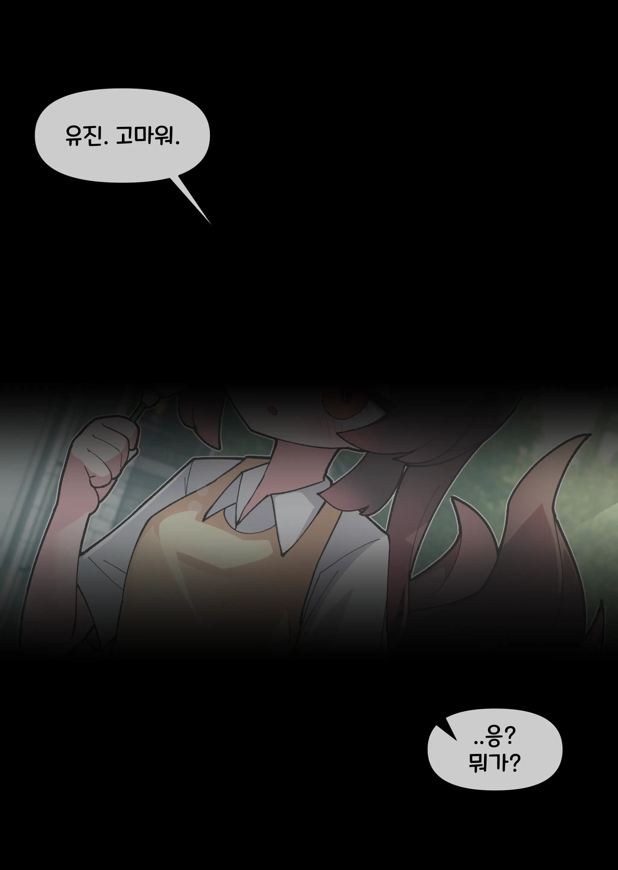 댕댕이 소꿉친구에게 고백해봤다